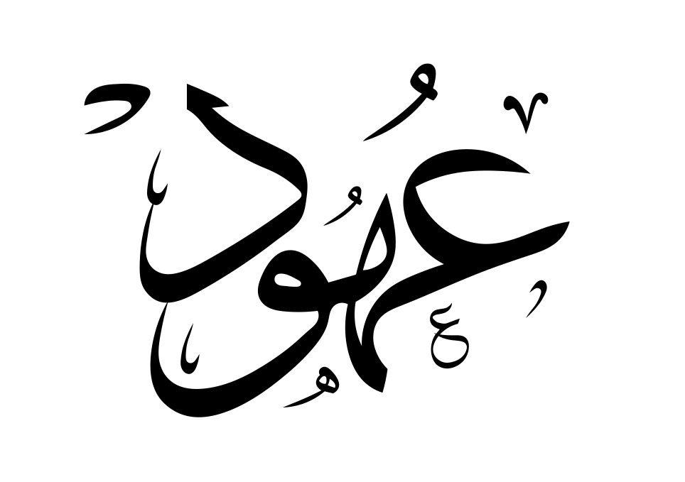 Dr. Ahoud Alhazmi